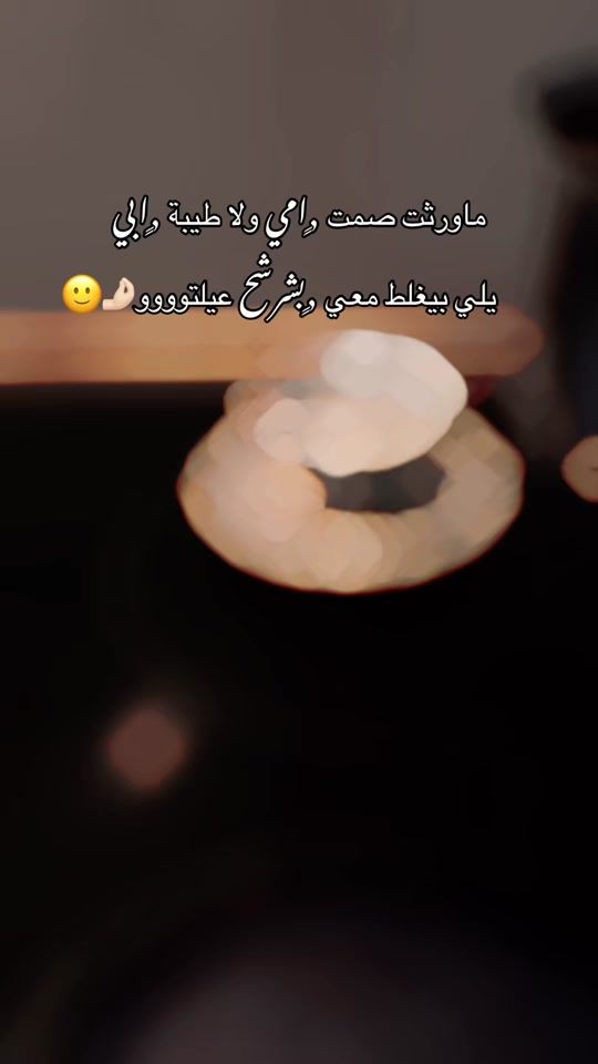 TikTok video thumbnail by esraa_a11