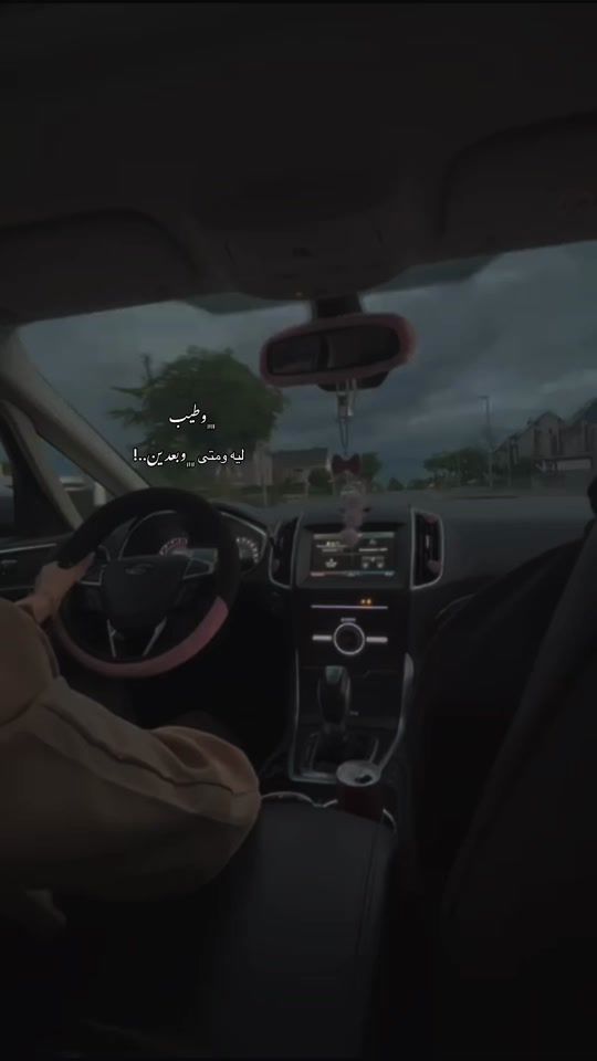 TikTok video thumbnail by fatimaalmojadami