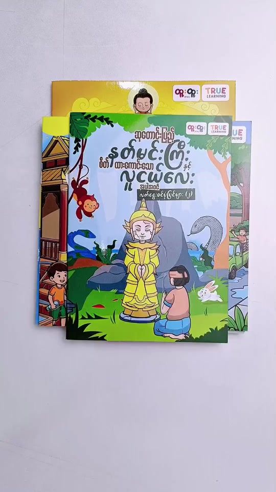TikTok video thumbnail by truelearningmyanmar