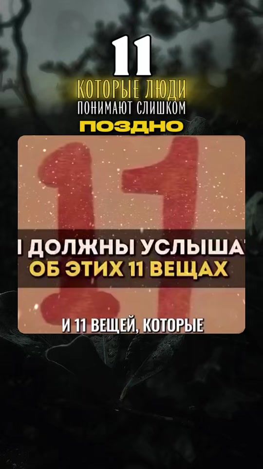 TikTok video thumbnail by weentoks