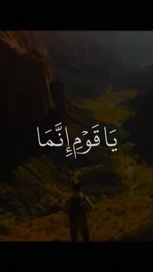 TikTok video thumbnail by hs.quran
