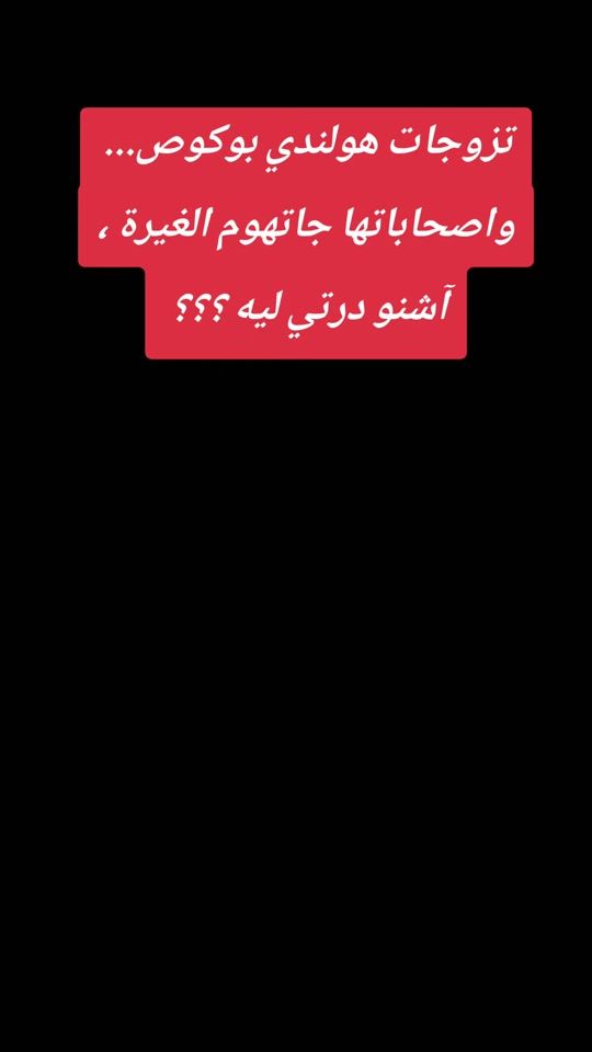 TikTok video thumbnail by kanatelghorba