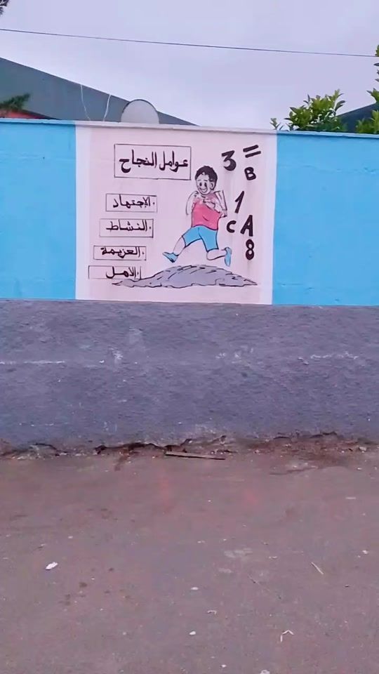 TikTok video thumbnail by kenitra.city