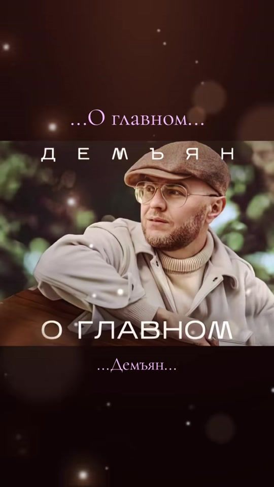 TikTok video thumbnail by solnce_music