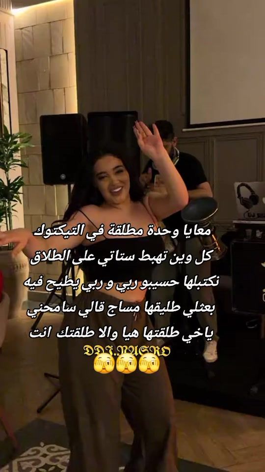 TikTok video thumbnail by ech_da5lek