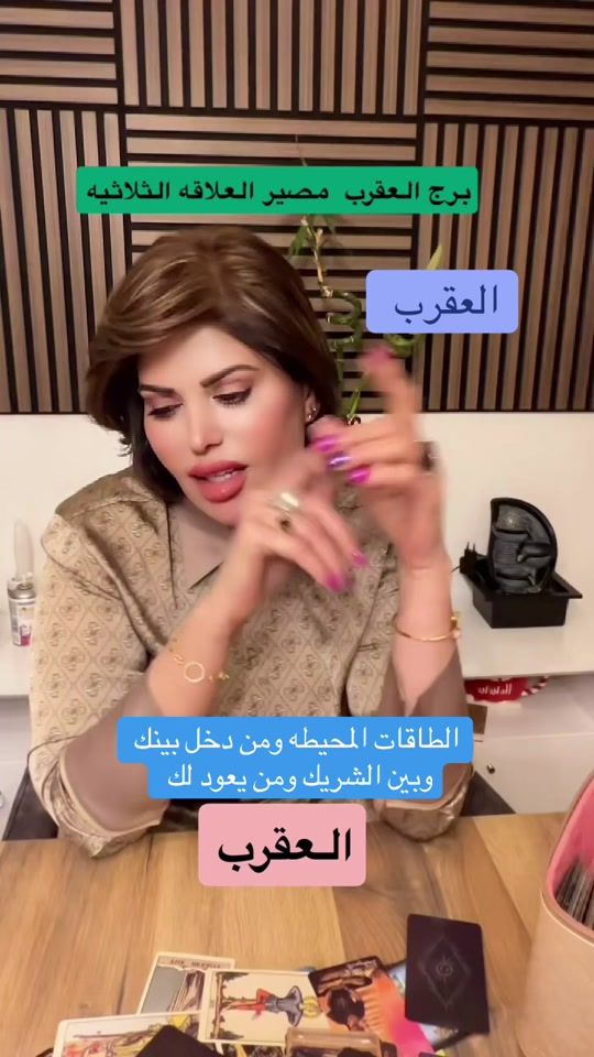 TikTok video thumbnail by tarot.iq