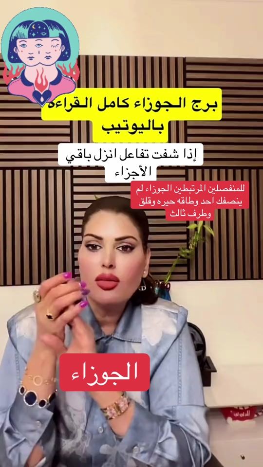 TikTok video thumbnail by tarot.iq