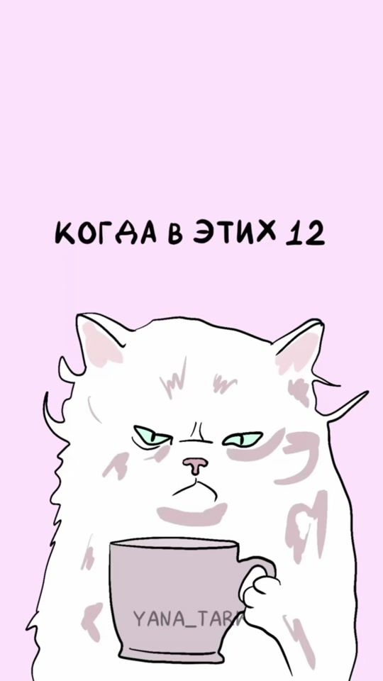 TikTok video thumbnail by yana.tark