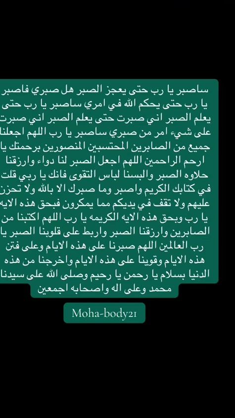TikTok video thumbnail by mohabody21