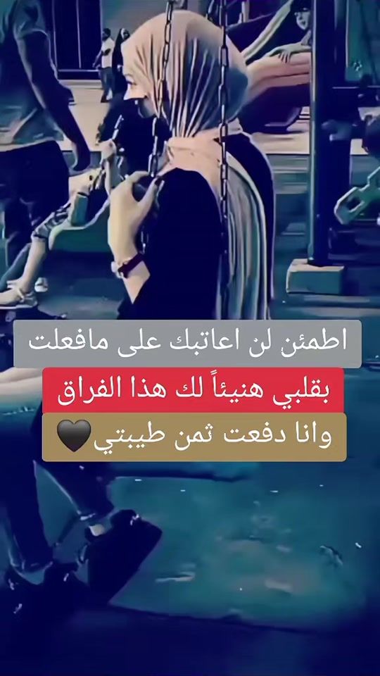 TikTok video thumbnail by ali_alarsan2