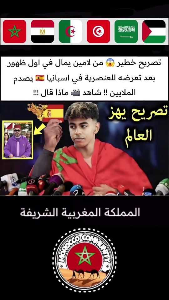 TikTok video thumbnail by moroccocommunity