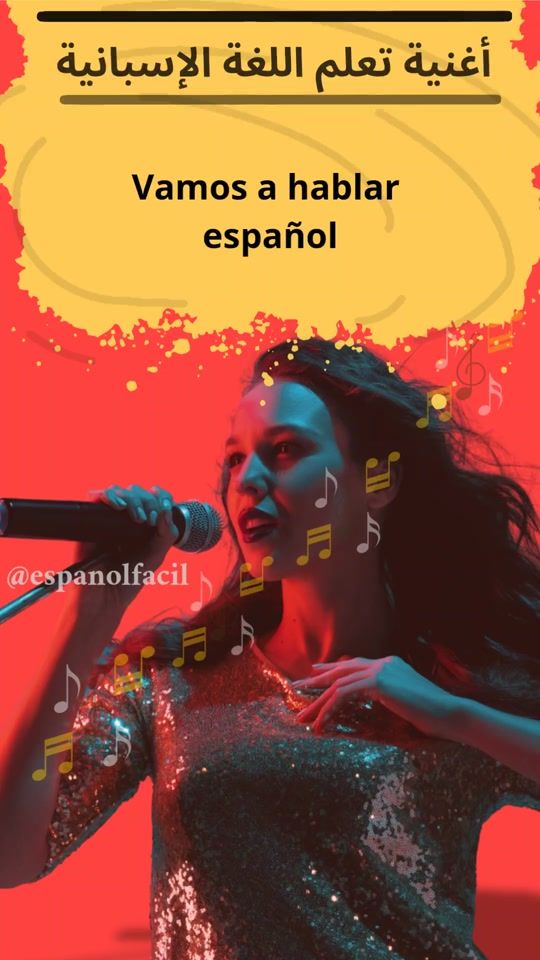 TikTok video thumbnail by espanolfacil