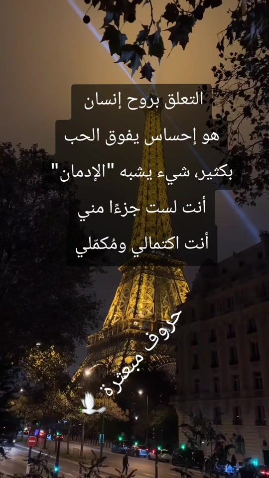TikTok video thumbnail by bint.albalad2