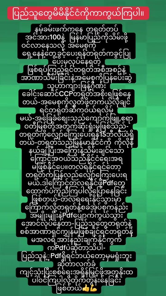 TikTok video thumbnail by phyu.phyu.ei78