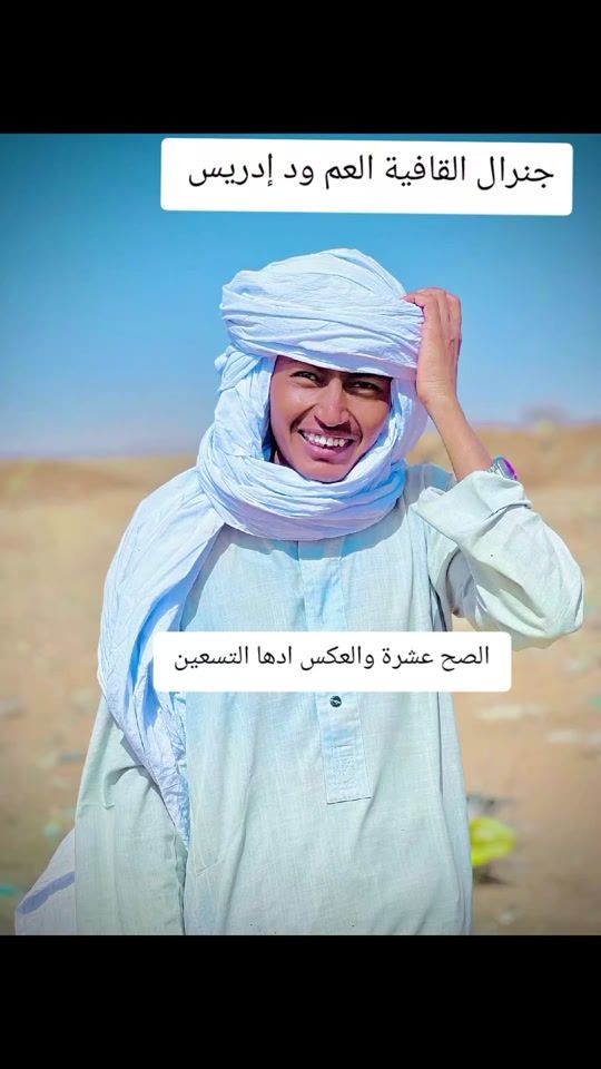 TikTok video thumbnail by alhamowdabi