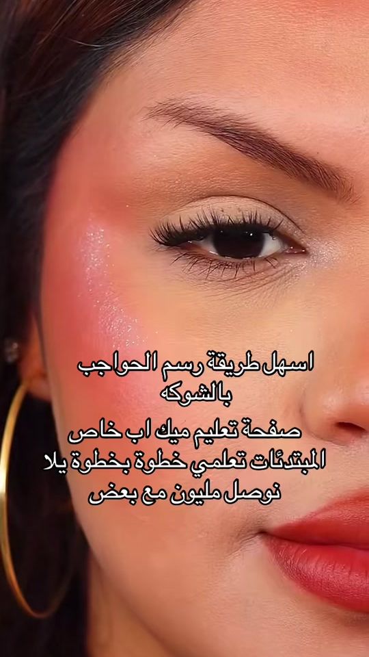 TikTok video thumbnail by makeup_sarah6