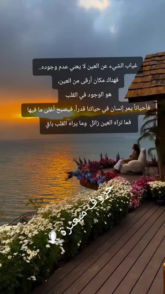TikTok video thumbnail by bint.albalad2