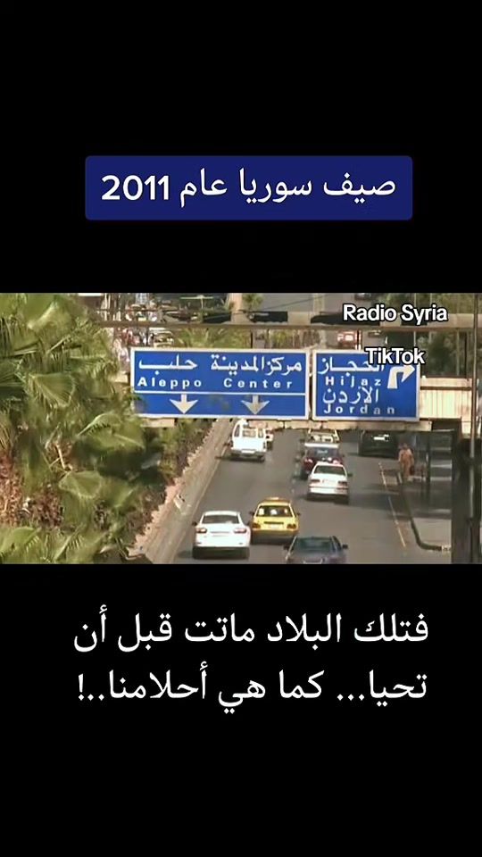 TikTok video thumbnail by syria.radio
