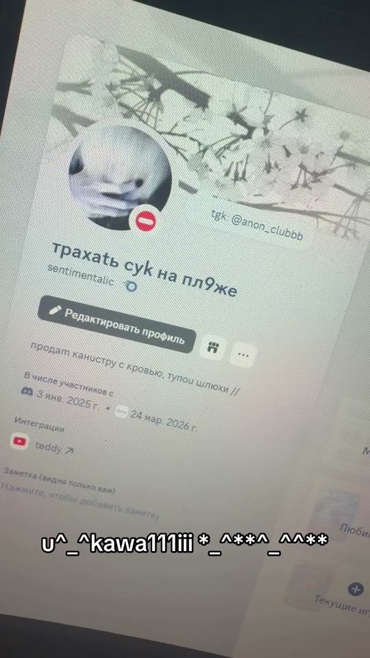TikTok video thumbnail by psyhokidssss