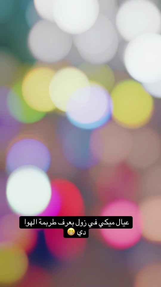 TikTok video thumbnail by mohamed.soliman7134