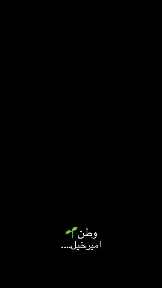 TikTok video thumbnail by _watan_3