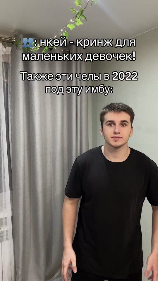 TikTok video thumbnail by danya_reznovvv
