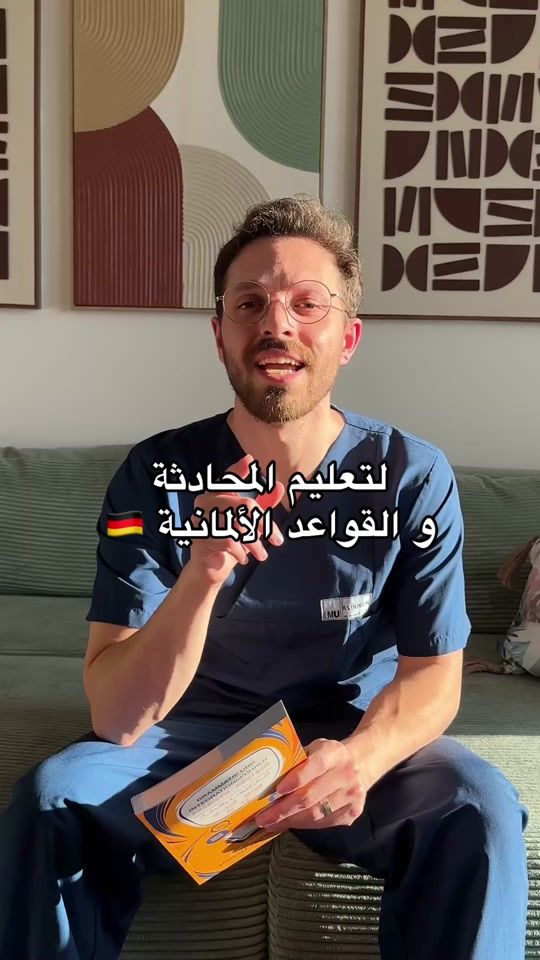 TikTok video thumbnail by dr.moealachkar