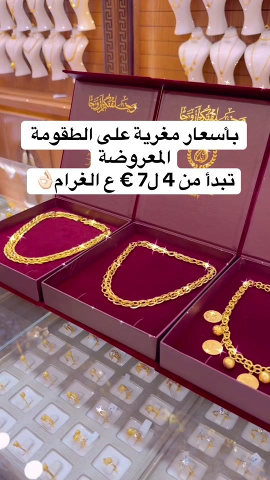 TikTok video thumbnail by alshamjuwelier