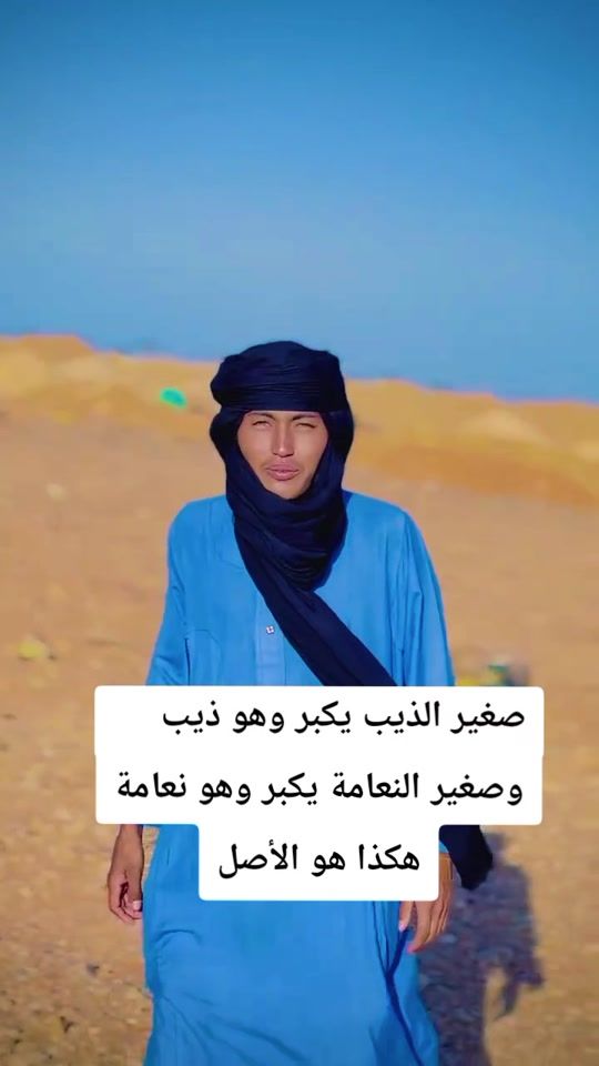 TikTok video thumbnail by alhamowdabi