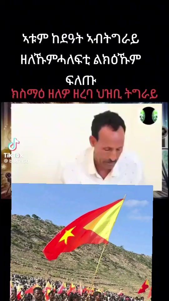 TikTok video thumbnail by berihu.abebe