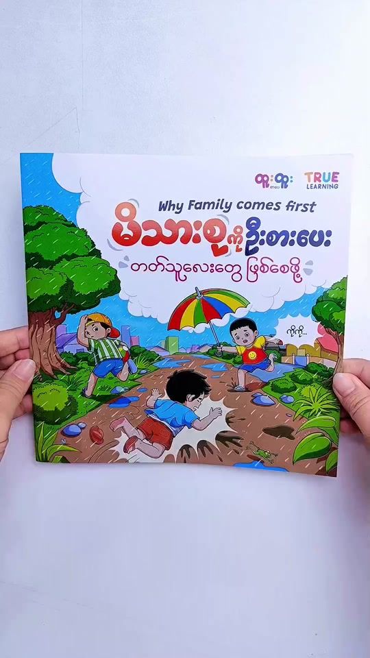 TikTok video thumbnail by truelearningmyanmar