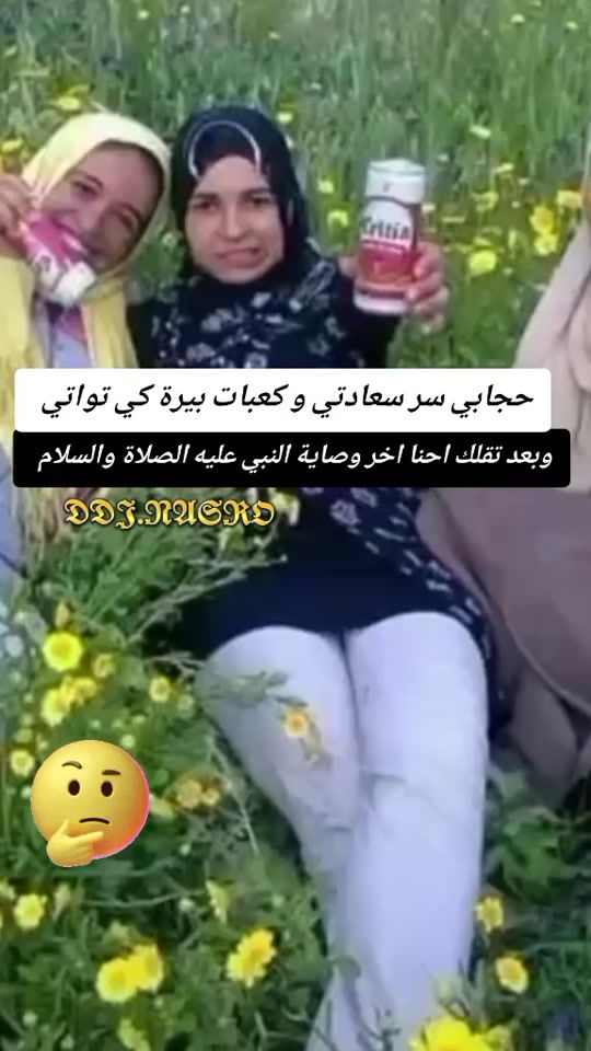 TikTok video thumbnail by ech_da5lek
