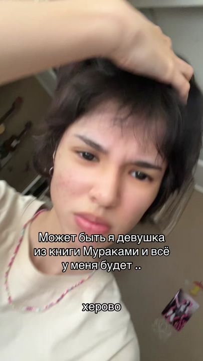 TikTok video thumbnail by nataromara