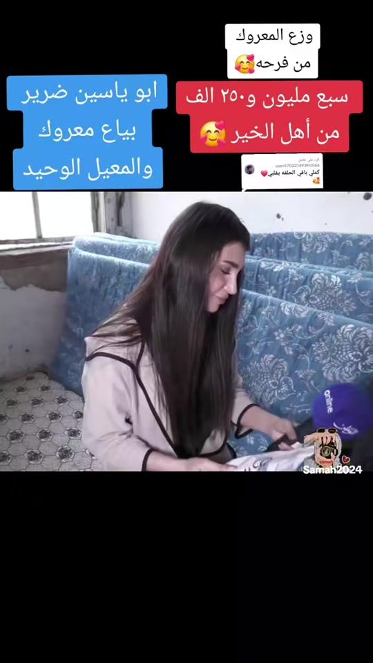 TikTok video thumbnail by .samah.2025