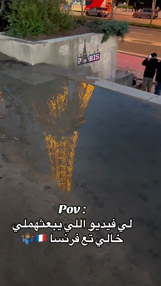 TikTok video thumbnail by el_mouhajir213