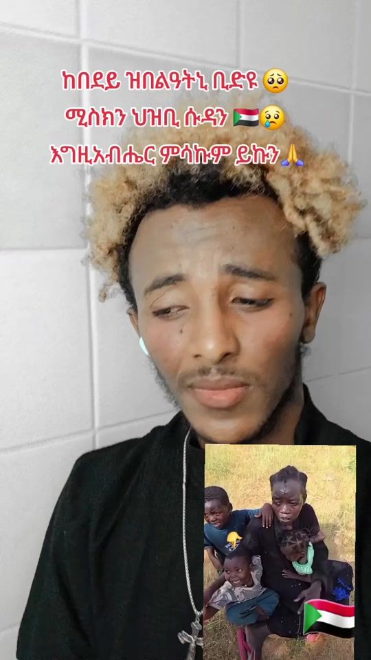 TikTok video thumbnail by dejen_wedi_zale