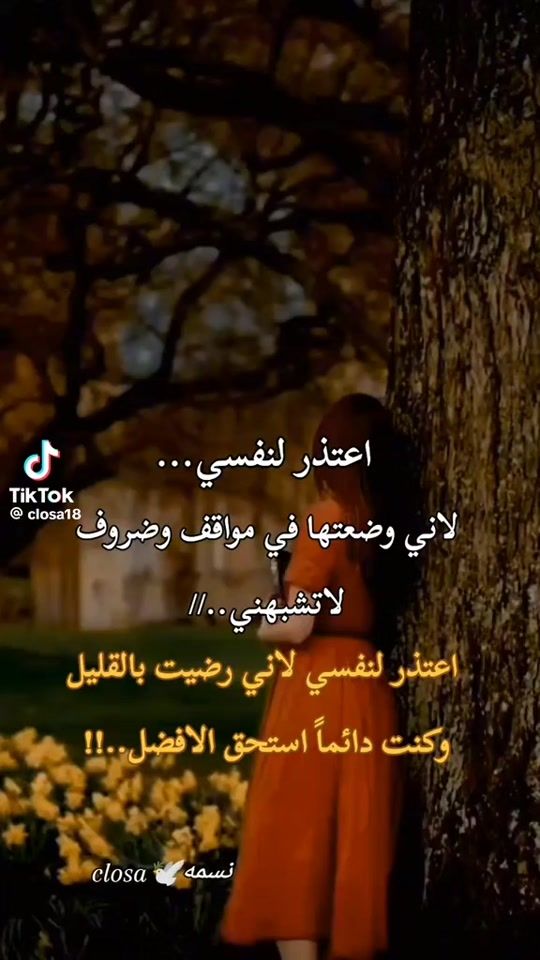 TikTok video thumbnail by rosa.dor