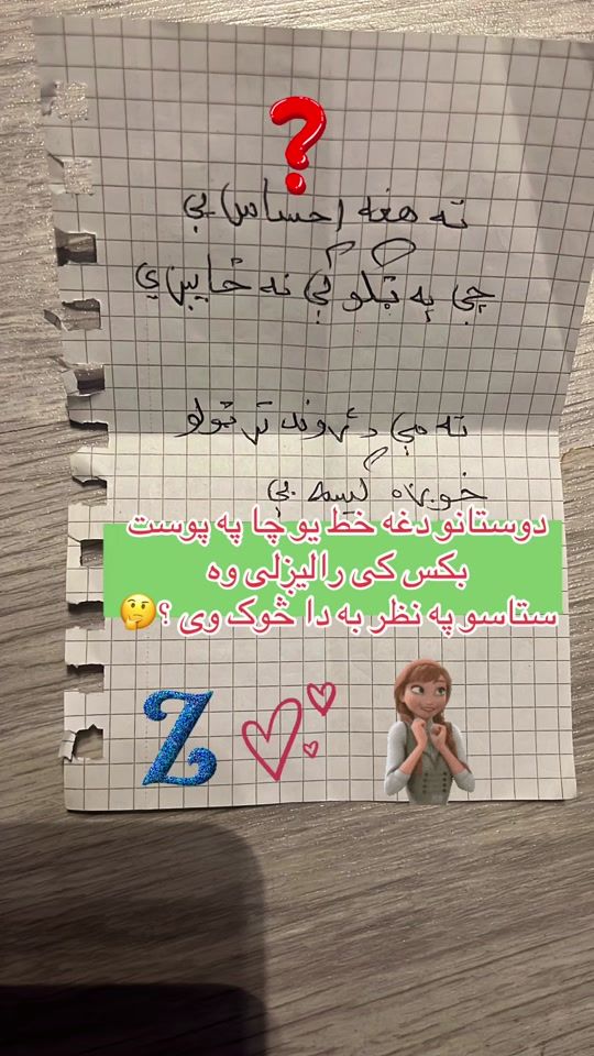TikTok video thumbnail by zarasahak