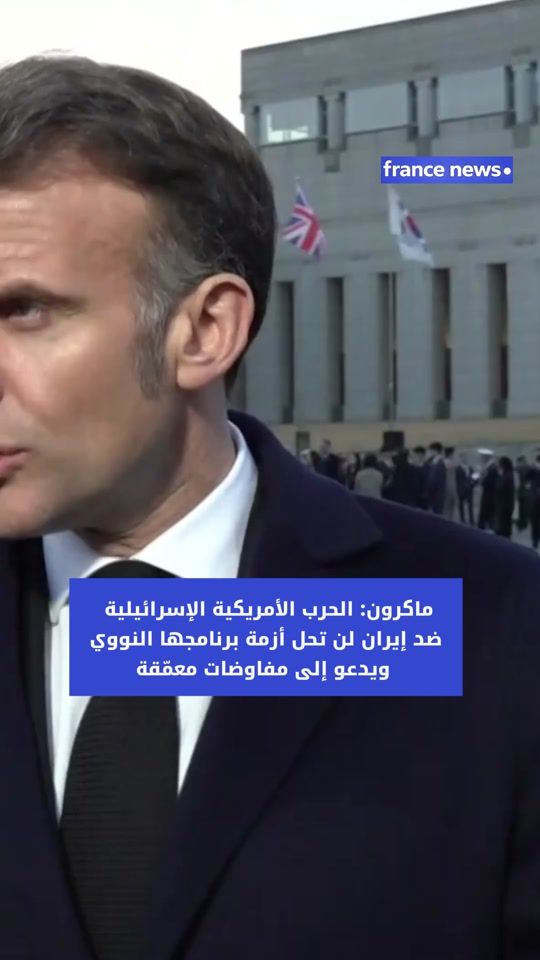 TikTok video thumbnail by france_news_officiel