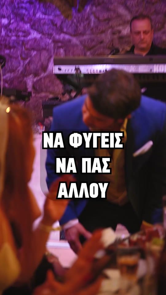 TikTok video thumbnail by oinosxoleio