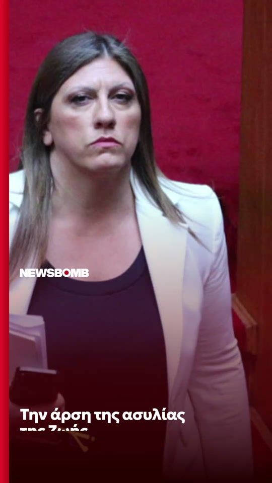 TikTok video thumbnail by newsbombgr