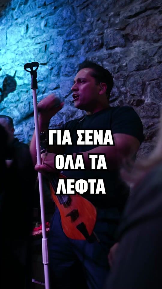 TikTok video thumbnail by oinosxoleio