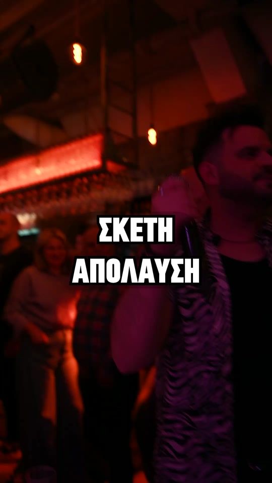 TikTok video thumbnail by oinosxoleio